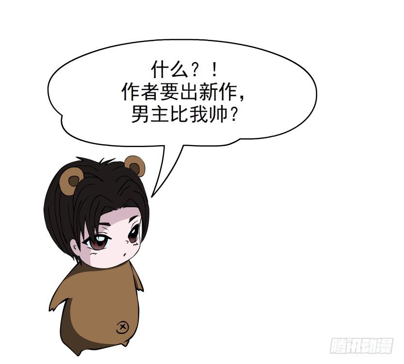第84集 好主意42