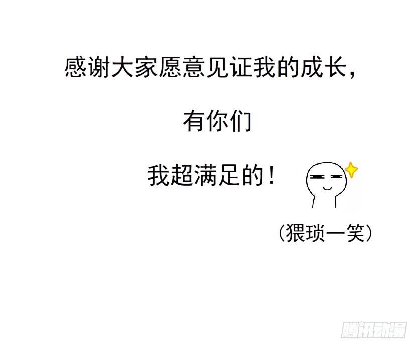 第84集 好主意46