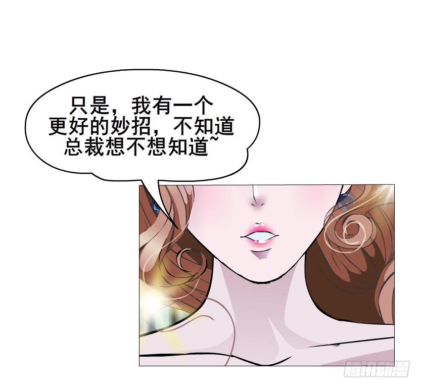 第84集 好主意5