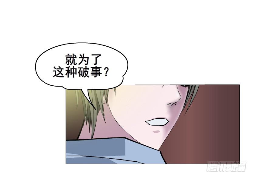 第91集 陷阱18
