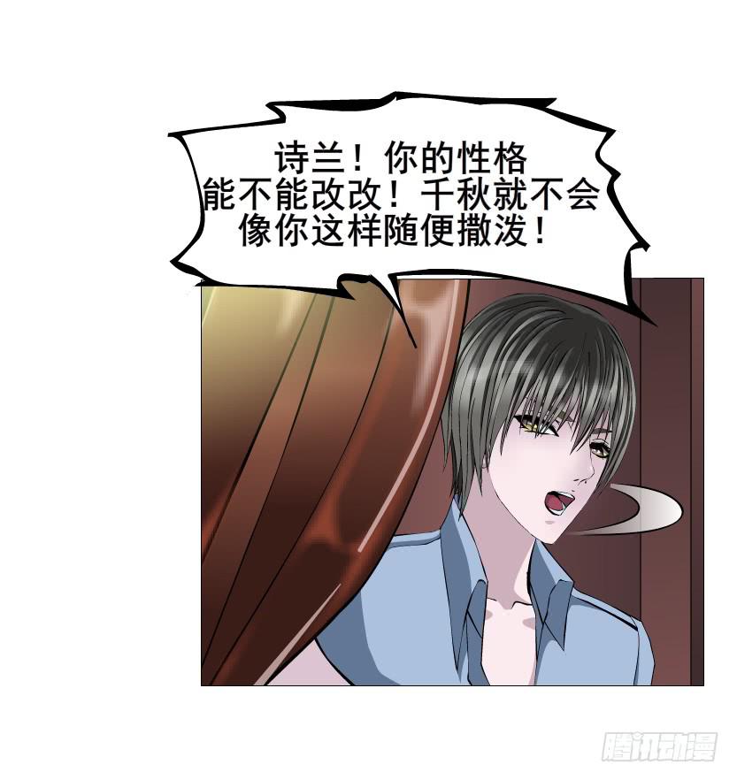 第91集 陷阱23