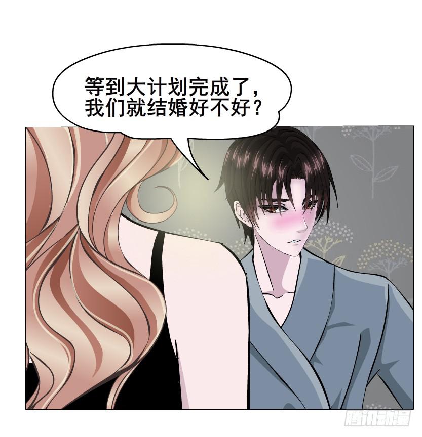 第93集 求婚39