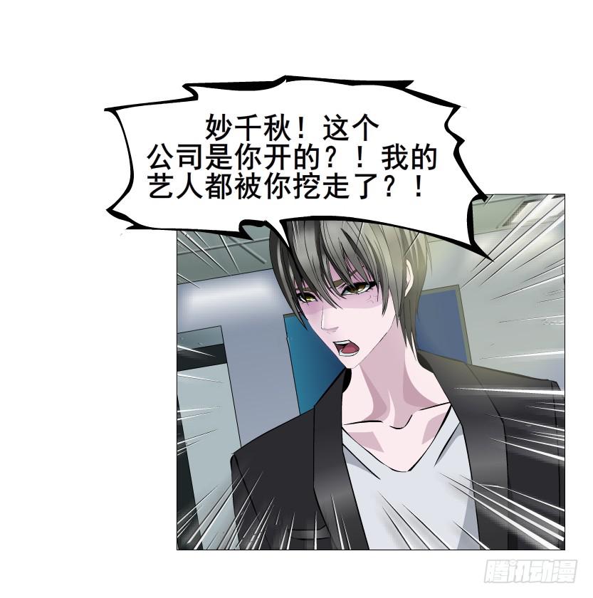 第99集 原来是你！12