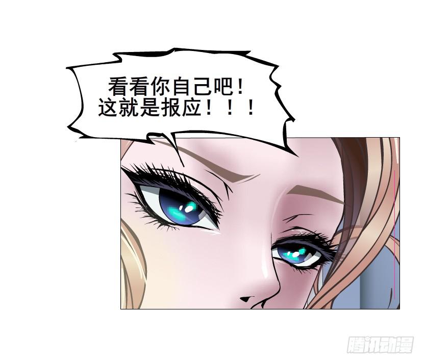 第99集 原来是你！18
