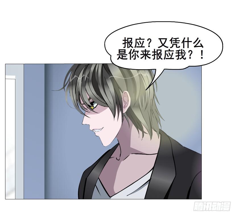 第99集 原来是你！19