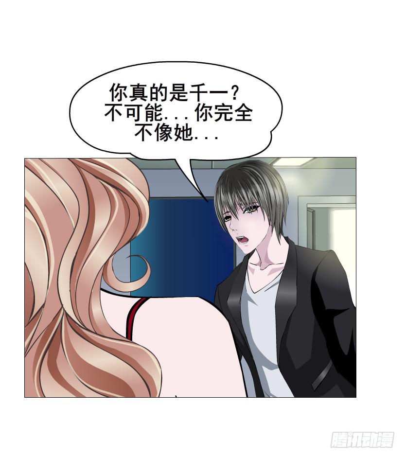 第99集 原来是你！27