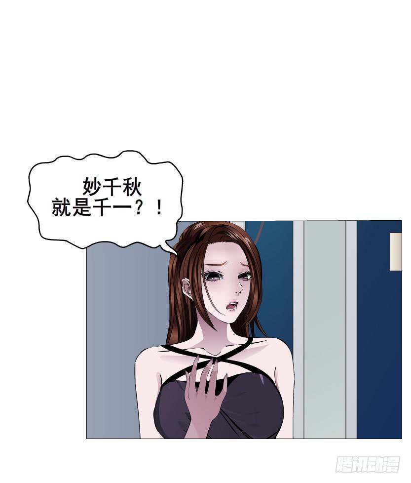 第99集 原来是你！34