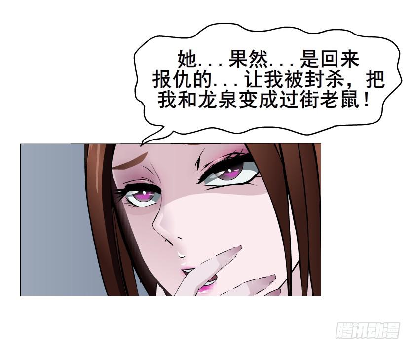 第99集 原来是你！35