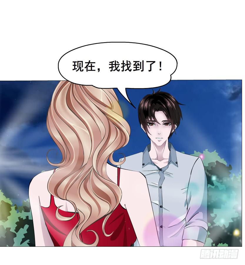 第101集 揭开赤裸的真相10