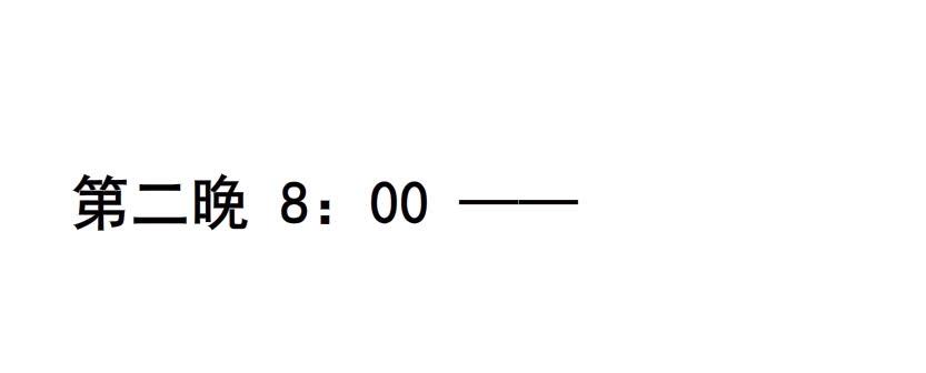 第101集 揭开赤裸的真相21