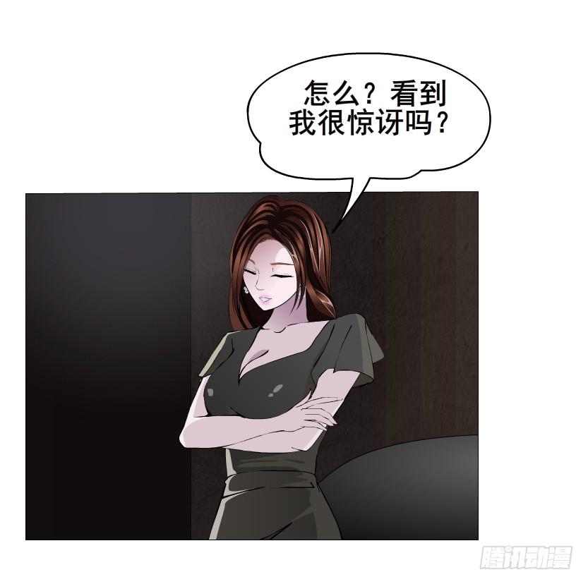 第101集 揭开赤裸的真相25