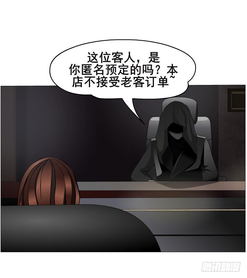 第101集 揭开赤裸的真相26
