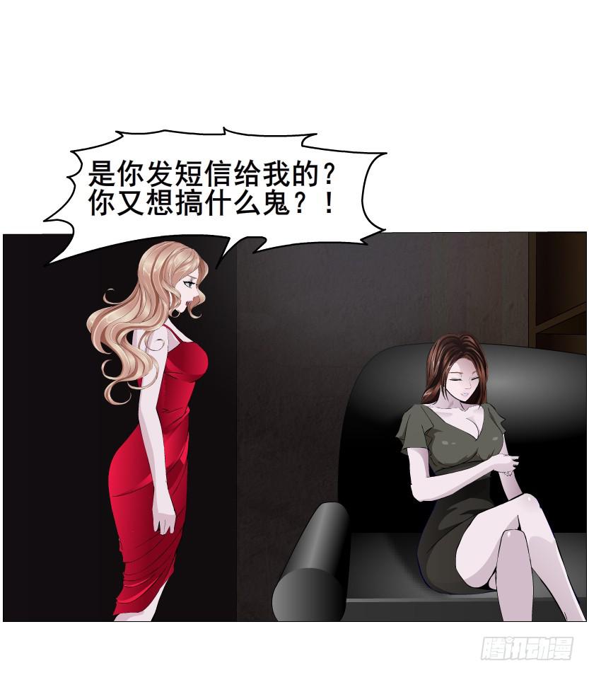 第101集 揭开赤裸的真相32