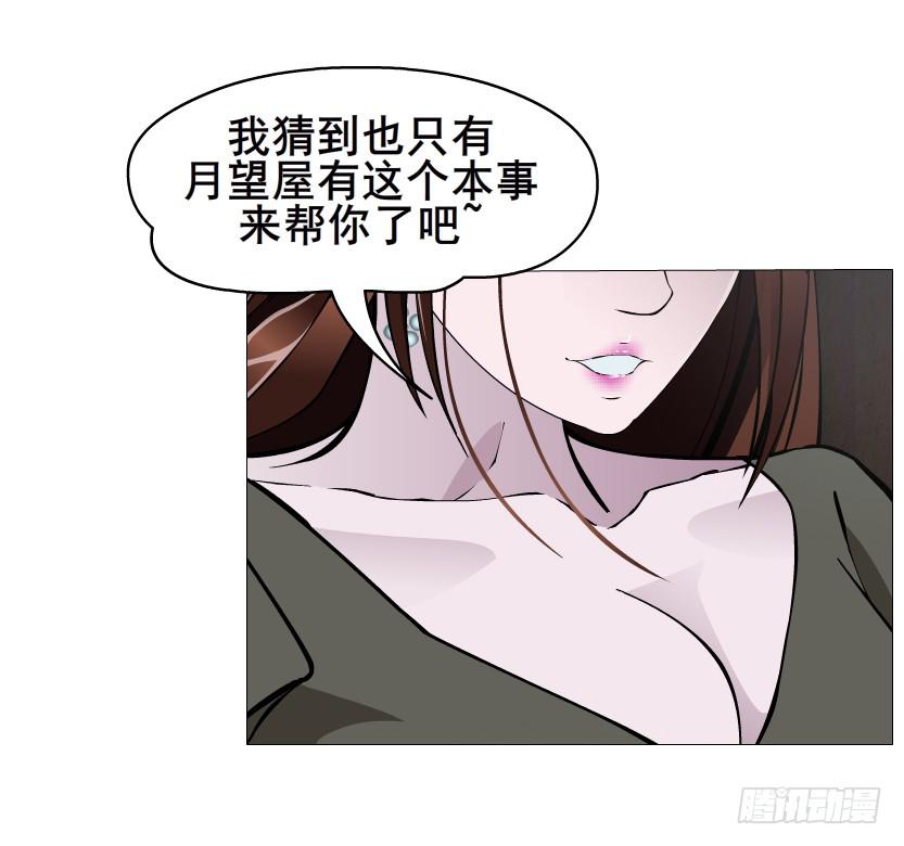 第101集 揭开赤裸的真相37