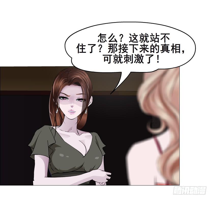 第101集 揭开赤裸的真相45