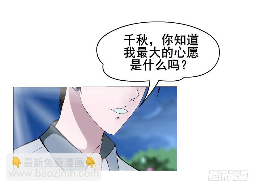 第101集 揭开赤裸的真相7