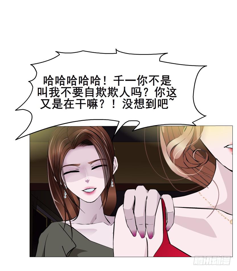 第102集 刺痛的真相35