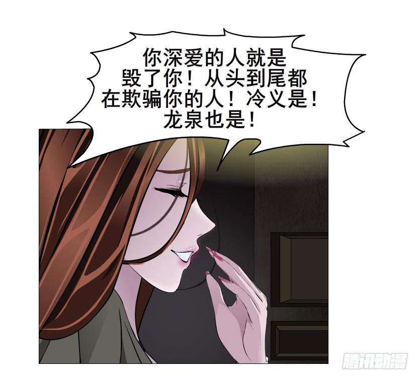 第102集 刺痛的真相36