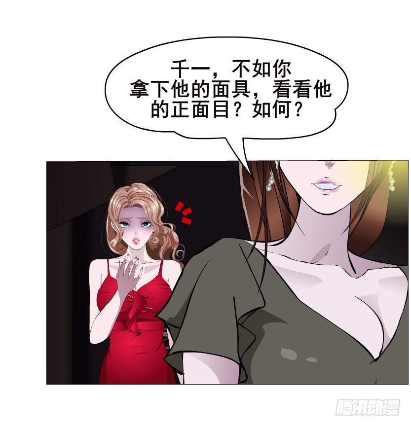 第102集 刺痛的真相8