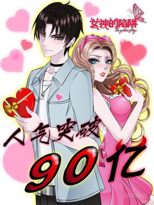 第103集 我配不上她2