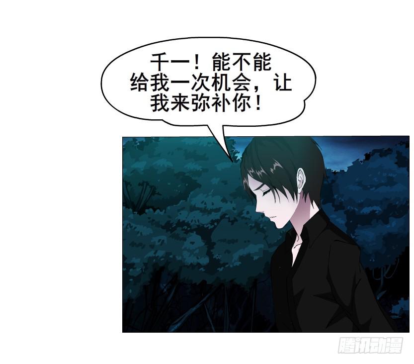 第106集 悲伤欲绝的离别19