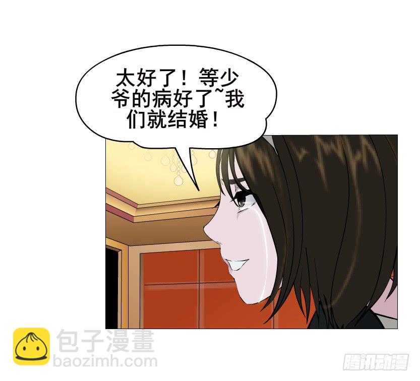 第110集 梦醒的解释12