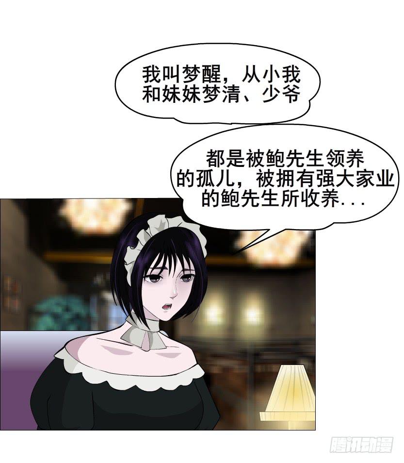 第110集 梦醒的解释27