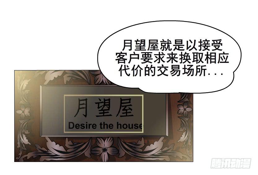 第110集 梦醒的解释29
