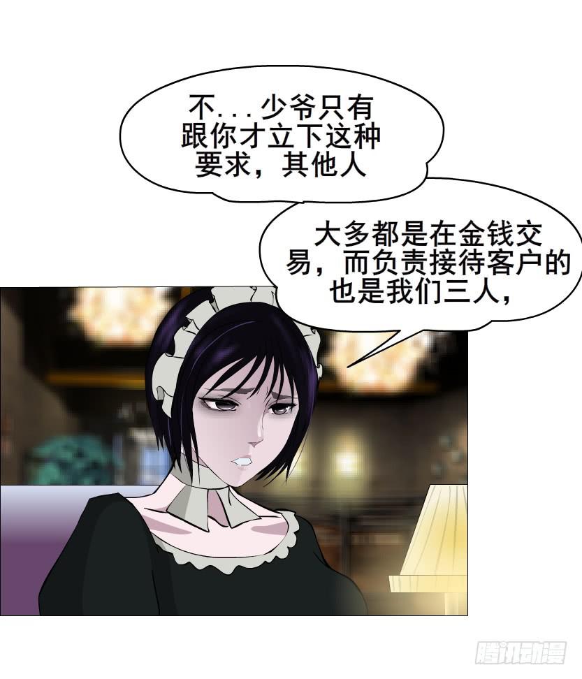 第110集 梦醒的解释31