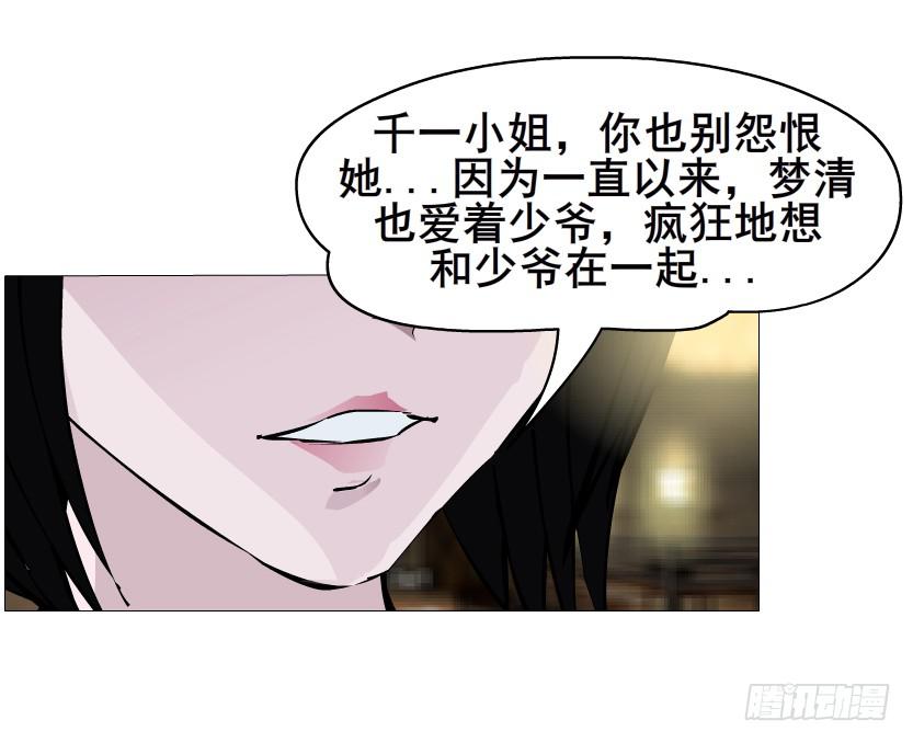 第110集 梦醒的解释34