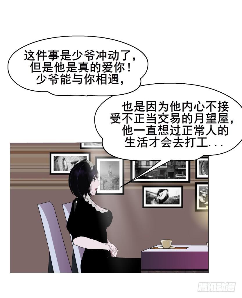 第110集 梦醒的解释41