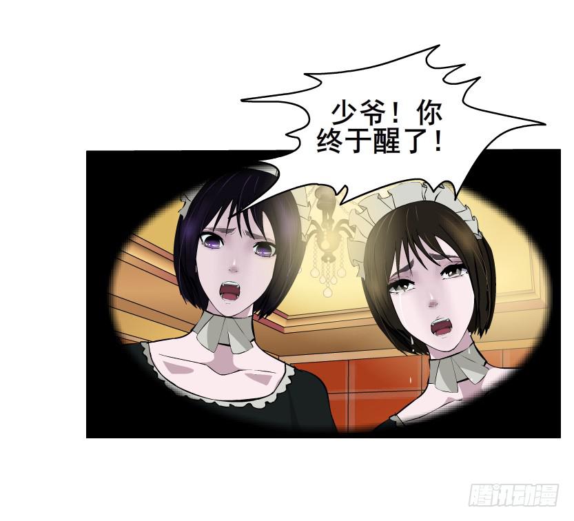 第110集 梦醒的解释7
