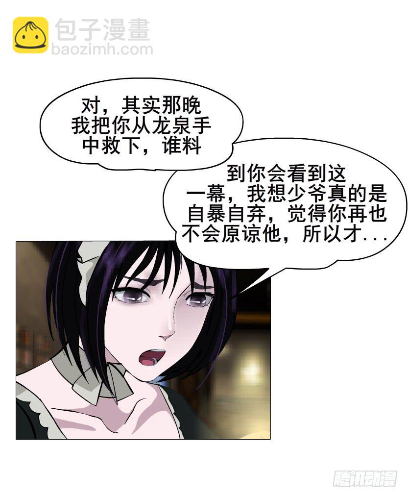 第111集 从没无缘无故的爱恨6
