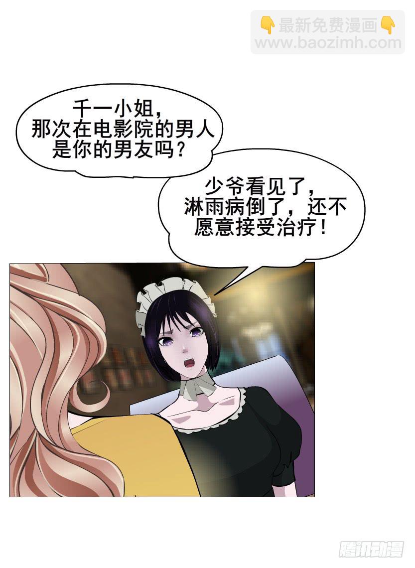 第111集 从没无缘无故的爱恨8