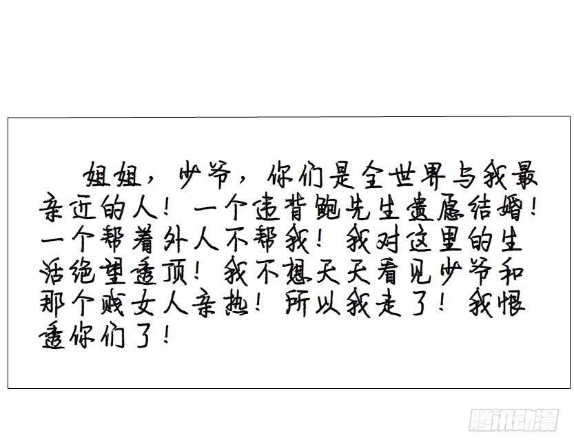 第113集 好戏才刚刚开始（番外13