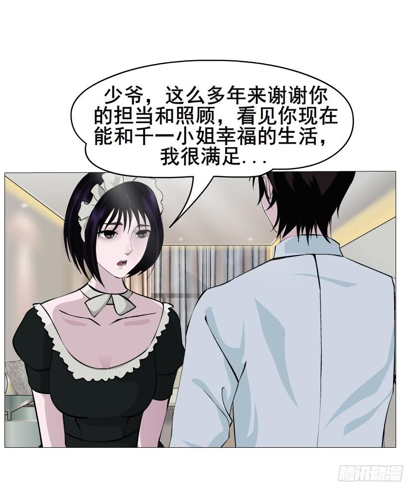 第113集 好戏才刚刚开始（番外18