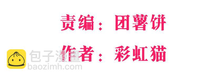 第113集 好戏才刚刚开始（番外3