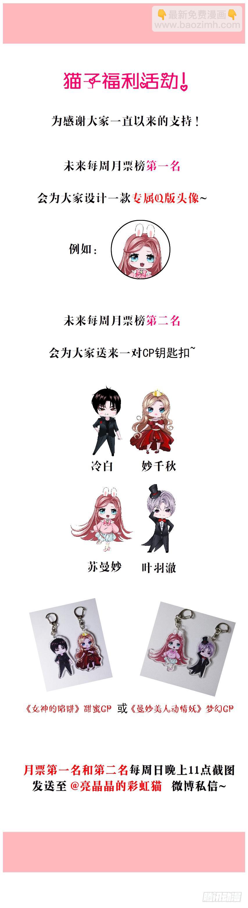 第113集 好戏才刚刚开始（番外89