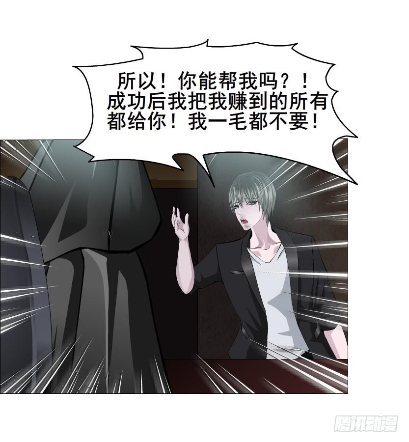 第二季 第1集 执迷不悟16