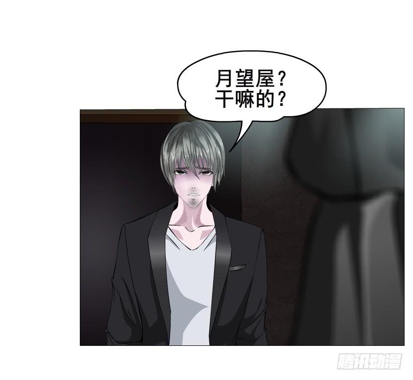 第二季 第1集 执迷不悟5