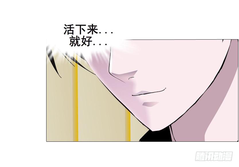 第二季 第2集 原来你还活着27