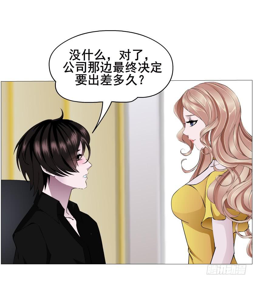 第二季 第2集 原来你还活着29