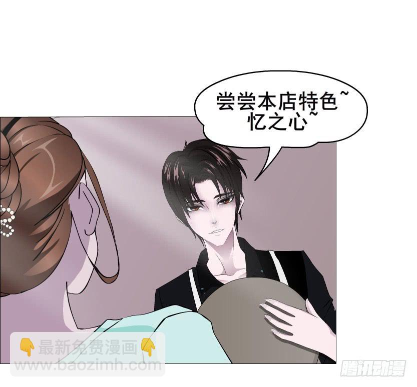 第二季 第3集 记忆之心4