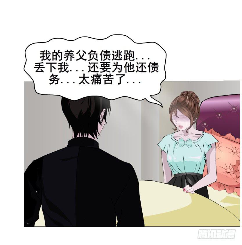第二季 第4集 请你陪我直到熟睡16