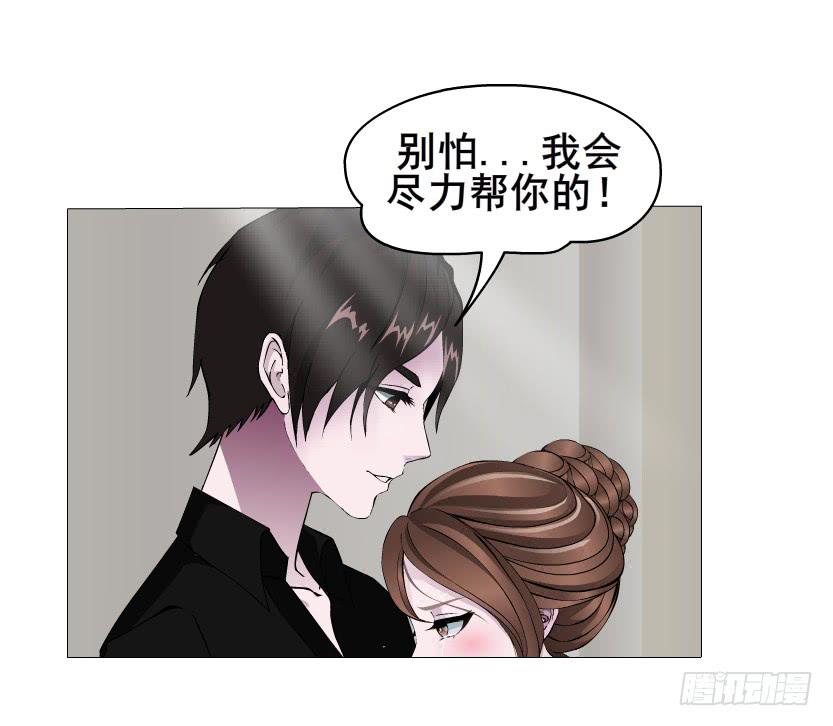 第二季 第4集 请你陪我直到熟睡21