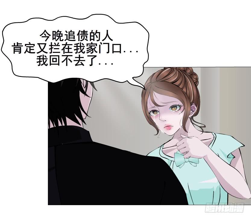 第二季 第4集 请你陪我直到熟睡23