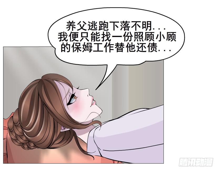 第二季 第4集 请你陪我直到熟睡47