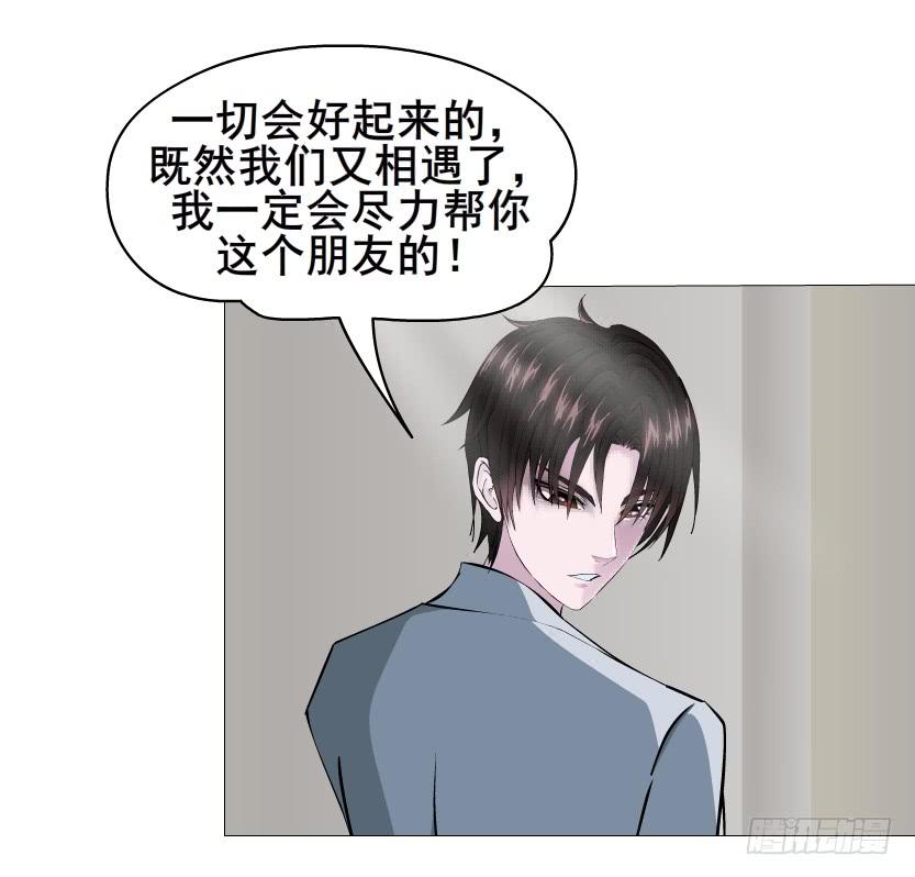第二季 第4集 请你陪我直到熟睡52