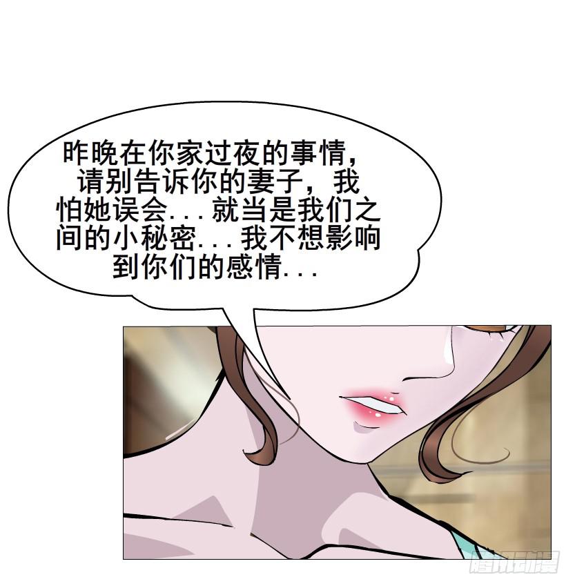 第二季 第5集 我怀孕了？！16