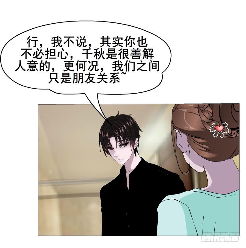 第二季 第5集 我怀孕了？！17